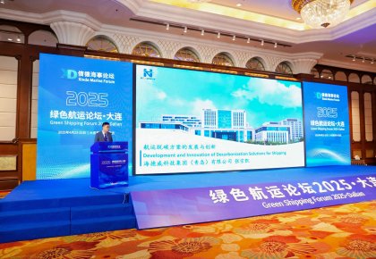 「海德威方案」亮相論壇引領(lǐng)綠色浪潮 產(chǎn)品生態(tài)獲全球最大集運公司認可